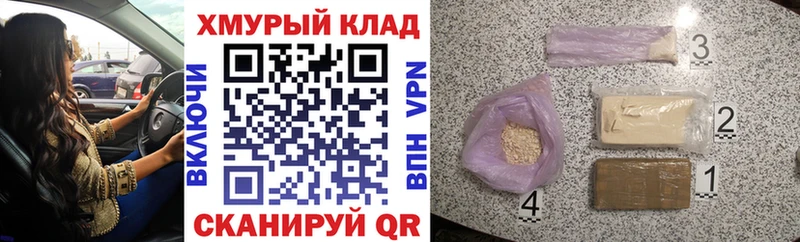 мега зеркало  Никольское  ГЕРОИН герыч  купить наркоту 