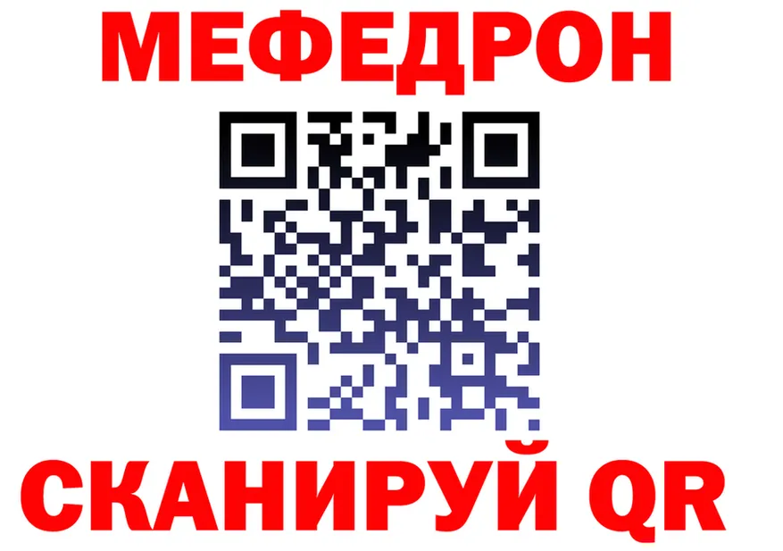 МЕФ мука зеркало даркнет KRAKEN Никольское