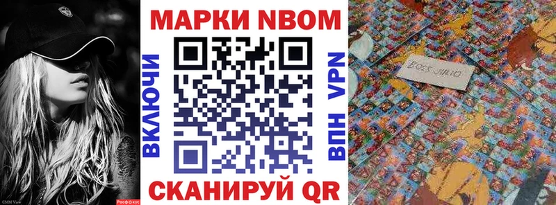Марки NBOMe 1,5мг  Никольское 